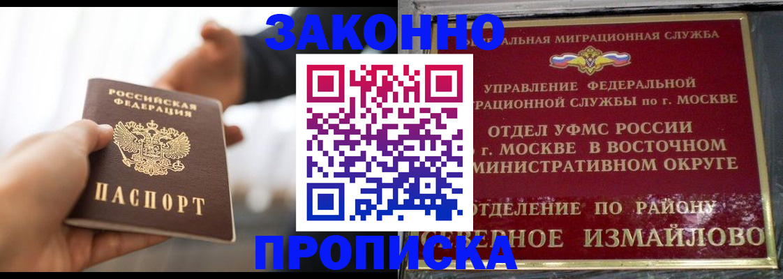 прописка иностранных граждан в Карталах