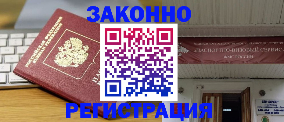 прописка для военкомата в Карталах